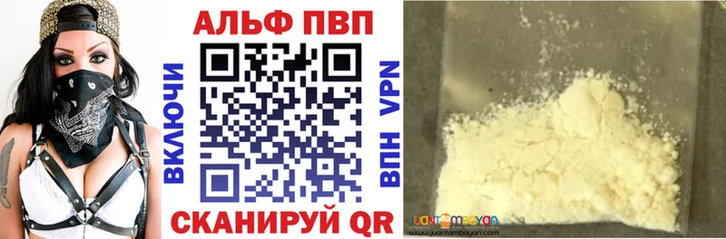 Alpha-PVP СК Ветлуга