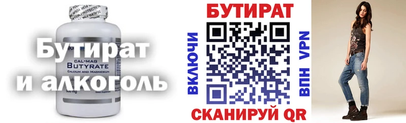 купить наркотик  Ветлуга  Бутират Butirat 