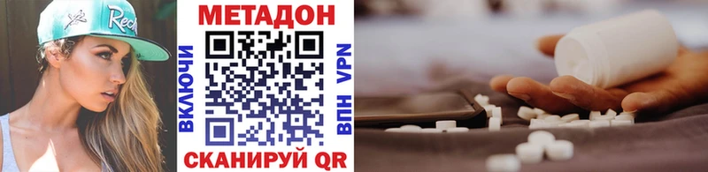 МЕТАДОН мёд  где купить наркоту  Ветлуга 